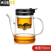 三维工匠可拆洗玻璃内胆飘逸杯全过滤红茶泡茶壶家用简易沏茶冲茶茶具 长嘴玻璃把-750[送4只小杯]