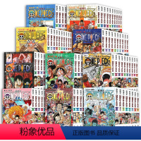 [全套98册]航海王漫画1-98 [正版]全套101册任选海贼王漫画书1-101册 航海王漫画全集中文珍藏版尾田荣一郎著