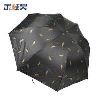 金桂昊 晴雨伞 三折款 把