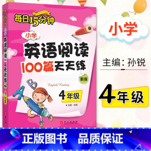 [正版]小学英语阅读100篇 天天练四年级 每日15分钟新版英语课外阅读书小学英语阅读强化训练小学生4年级英语阅读理解训