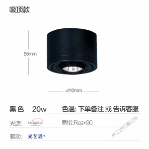苏宁放心购 天花吸顶LED明装射灯家用小COB轨道射灯店铺商用明装筒灯客厅