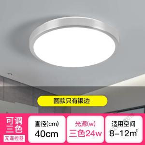 苏宁放心购 LED吸顶灯长方形遥控大气客厅灯具现代简约卧室灯阳台灯餐厅灯饰