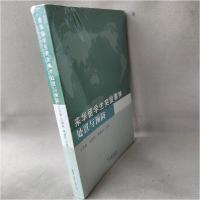 正版新书]来华留学生突发事件处置与预防于书诚 沃国成 顾建政主