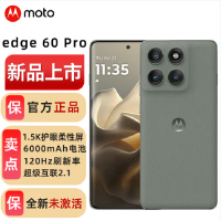 摩托罗拉 moto edge 60 Pro AI元启版 索尼专业影像手机 联想moto手机12GB+512GB 谜香甘草