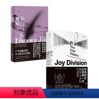[正版]店 邂逅:户川纯随笔集+炽热的光及其他一切:快乐小分队口述史 音乐文学随笔传记书籍