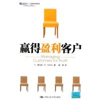 正版新书]赢得盈利客户库马尔9787300118420