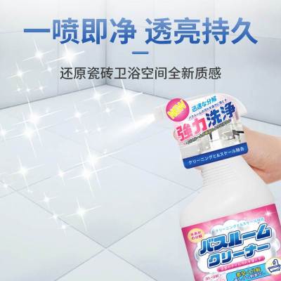 [补贴10%]浴室瓷砖清洁剂化妆室玻璃顽固水垢清洗剂浴缸强力去污去黄除水垢