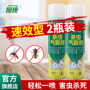郁康防蚊喷雾2瓶装