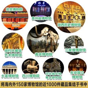 [M]博物馆里的中国(全10册)-9787530773765