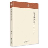 正版新书]元代福建史:1276—1368徐晓望9787522516479