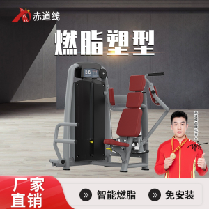 赤道线 蝴蝶扩胸训练器综合训练器CDX-A523S-BFT2009