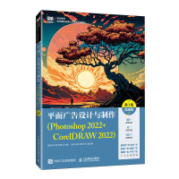 正版新书]平面广告设计与制作(PHOTOSHOP 2022+CORELDRAW 2022