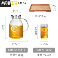 三维工匠冷水壶透明玻璃套装家用超大容量欧式晾凉白开水杯北欧创意北欧风 1800+4个杯子+茶盘凉水壶
