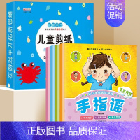 手指谣+儿童贴纸[共5册] [正版]手指谣书 幼儿绘本0-1-2-3周岁婴儿益智阅读书本一到两至三岁半孩子宝宝学说话看的