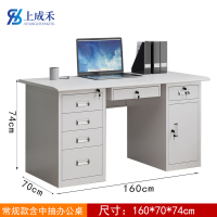 上成禾钢制办公桌带中抽1.6m/张