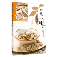 音像本草一味养脾胃/本草护佑全家人丛书余瀛鳌, 陈思燕