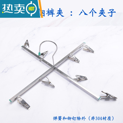 敬平304不锈钢4夹裤架十字裤夹折叠衣架晒牛仔晾晒架四头衣夹子 [304不锈钢]八个夹子裤架 8个