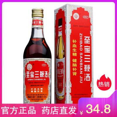 中亚至宝三鞭酒500ml液体剂补血生精健脾益肾健脑补肾腰酸背痛壮肾阳酒补肾配方药酒补酒三鞭酒男科用药