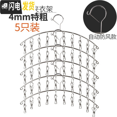 三维工匠防风不锈钢晒袜子家用架衣架多夹子晒衣晾袜架多功能晾衣夹 自动防风款不锈钢弧形10夹(5只) 1个