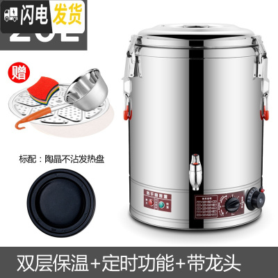 三维工匠304不锈钢电热蒸煮桶商用陶晶不粘盘双层保温开水桶 无卡扣[非定时款]304发热盘100无龙头[55饭盒/提锅