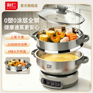 利仁电蒸锅DZG-J7032