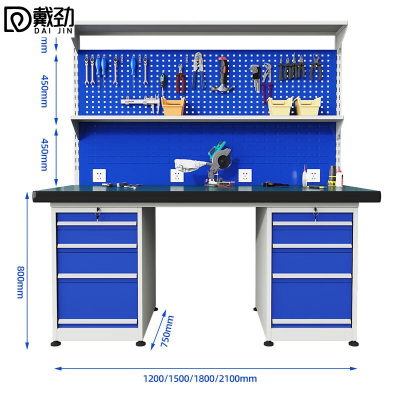 戴劲重型防静电工作台操作台车间多功能钳工维修桌2.1米双四抽+双挂板