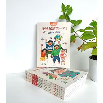 [诺森正版]上学了 学会管自己 全10册 彩图注音版 情商培养美好品德挫折害怕没关系自主能力 儿童成46M12O