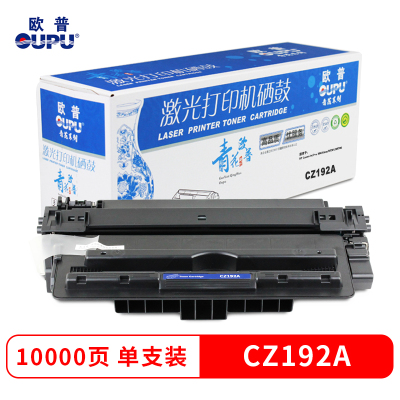 欧普青花CZ192A打印机硒鼓适用HP LaserJet Pro M435nw等 粉盒 墨盒