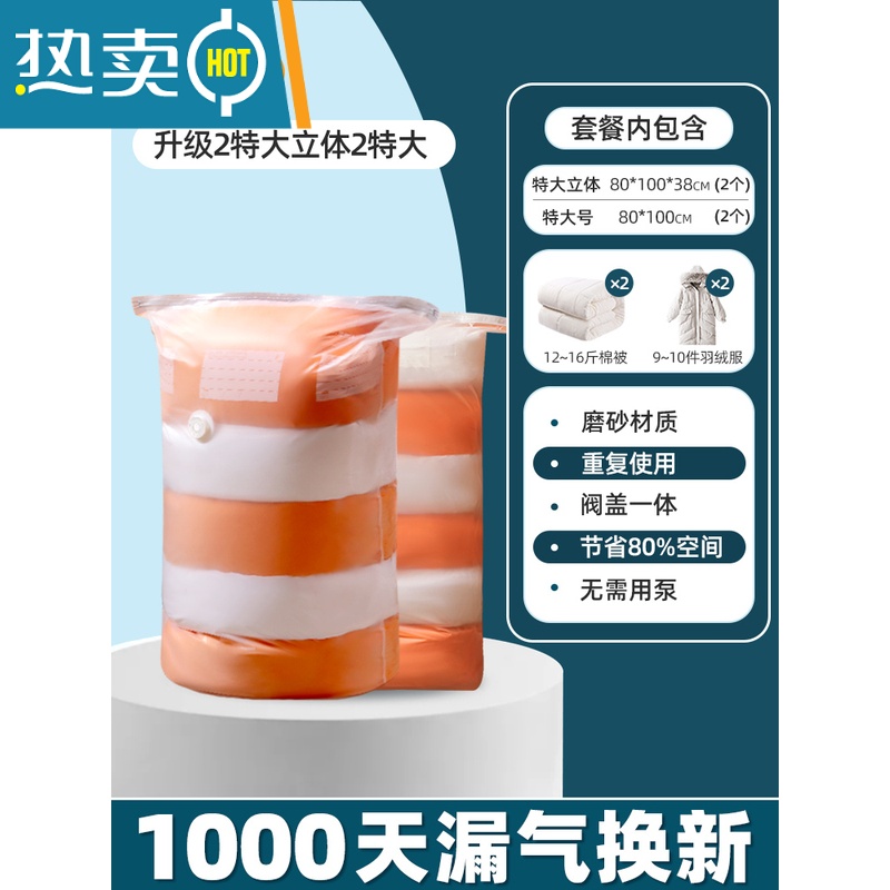 敬平免抽气立体真空压缩袋家用衣服被子棉被袋子行李箱衣物收纳袋器 磨砂款2特大立体2特大 组合套装(1000天漏气包退换)