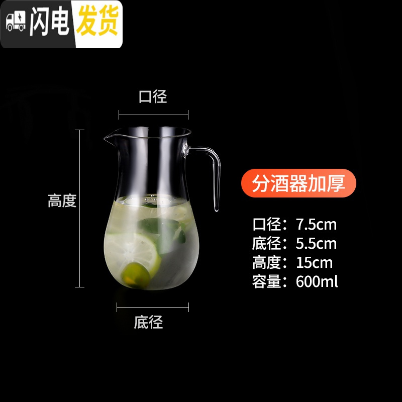 三维工匠创意塑料大容量冷水壶可高温带盖亚克力凉水壶摔不坏PC分酒器分酒 600分酒器加厚