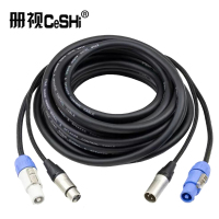 册视舞台灯光3x1.5平方电源线蓝白插DMX512信号复合线卡侬15米条