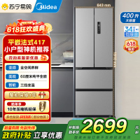 [自营]美的冰箱60CM超薄嵌入400升法式多门一级能效变频风冷无霜家用大容量MR-417WFPE 国补 以旧换新
