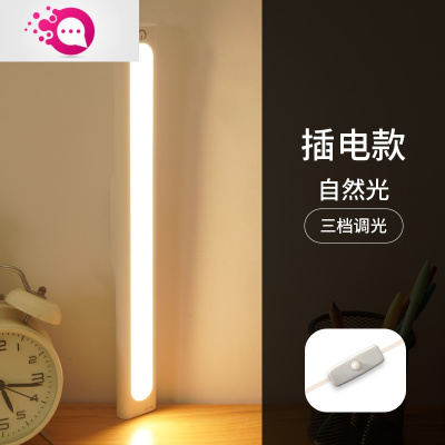 绿彩虹光小夜灯卧室睡眠婴儿喂奶充电式护眼台灯宿舍小灯床头ins少女网红婴童灯具插电款-自然光+三档调光