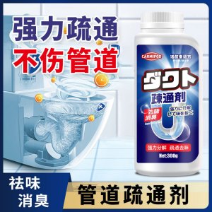 CARMIFOD管道疏通粉300g管道疏通剂强力溶解厨房下水道油污堵塞厕所马桶尿碱清洁万能神器