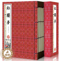 [醉染正版]红楼梦原著正版青少版珍藏版小说成人版白话文无删减120回青少年版中国古典文学小说书籍曹雪芹 董卿朗读者线装