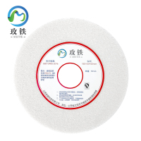玫铁 白刚玉平行砂轮片 150*20*32mm 片