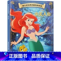 迪士尼经典动画电影故事:小美人鱼 [正版]迪士尼故事绘本3-6岁儿童绘本0-2-4岁阅读幼儿园5-8幼儿早教认知启蒙读物