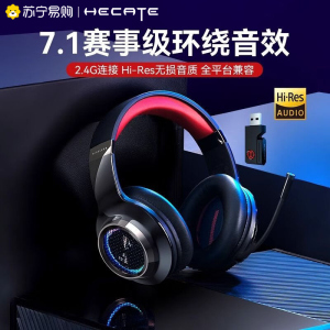 EDIFIER/漫步者G6 PRO无线耳机头戴式2.4g电竞游戏专用高音质降噪蓝牙电脑耳麦 赤刃红