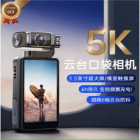 欧达(ORDRO)专业版5K运动摄像机3.5英寸pocket3手持口袋云台相机会议vlog旅行骑行钓鱼 M3