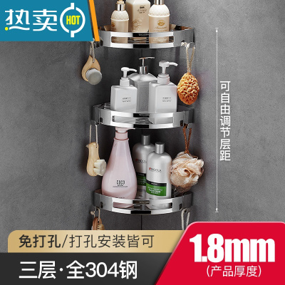 敬平免打孔浴室卫生间置物架304不锈钢厕所洗手间收纳淋浴房三角 三层三角篮[加厚]浴室置物架