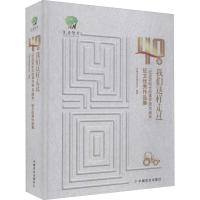40年 我们这样走过:“纪念农机化改革开放40周年”征文优秀