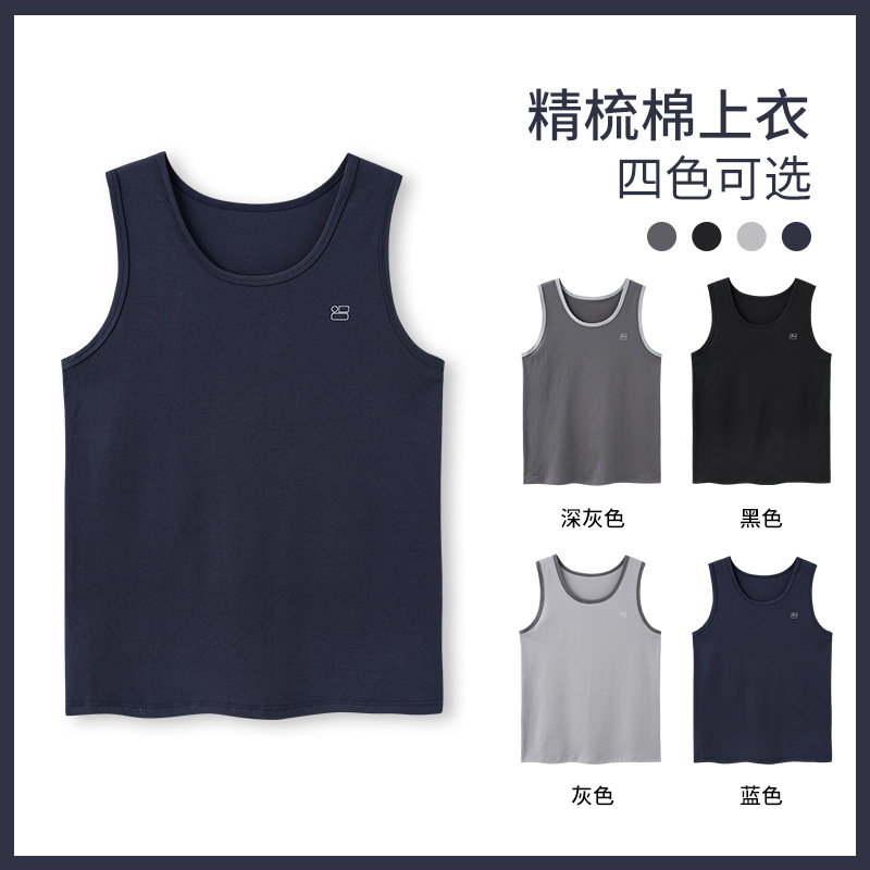 睡衣男士夏季莫代尔背心无痕薄款无袖上衣大码家居服纯棉舒适