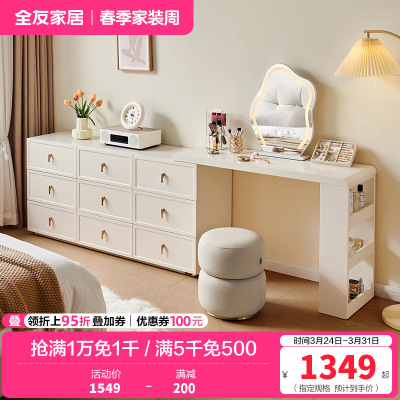 全友家居梳妆台斗柜一体可伸缩转角电脑桌书桌床尾收纳储物柜子