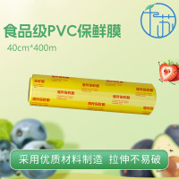千苏保鲜膜超大卷PVC材质40cm*400m酒店超市打包膜缠绕膜 QS-MC4040