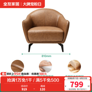 全友家居意式轻奢科技布艺单人沙发椅客厅卧室阳台休闲躺椅子