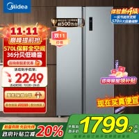 [自营]美的(Midea)570升双开门对开门一级能效变频节能风冷无霜大容量家用电冰箱BCD-570WKPM(E) 国补