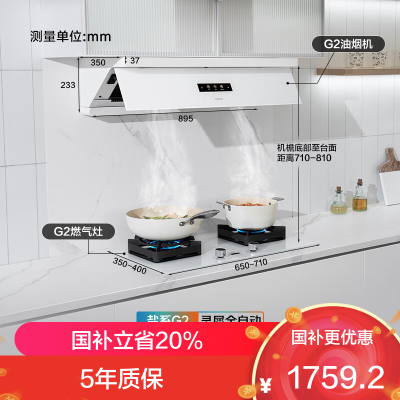 老板(Robam)盐系G2燃气灶天然气双灶家用5.2kW烟灶联动 定时灶一级能效JZT-57BA-G2