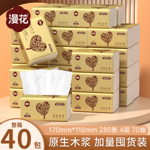 漫花60包纸巾抽纸家用整箱实惠装小包餐巾纸面巾纸厕纸卫生纸抽