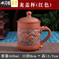 三维工匠宜兴紫砂茶杯茶具纯手工陶瓷带盖功夫泡茶盖杯单杯办公室杯礼品杯 红色仿古龙盖杯