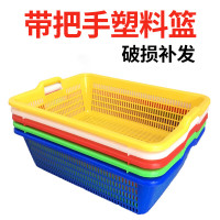 达昭 加厚厨房洗菜篮蔬菜彩色塑料篮子配货框子长方形周转框大号收纳筐 45*36*14cm 4个